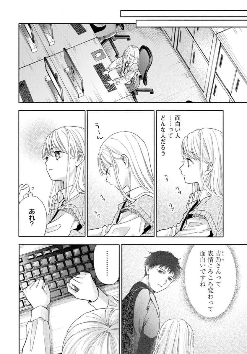 ページ 28 — 第5話