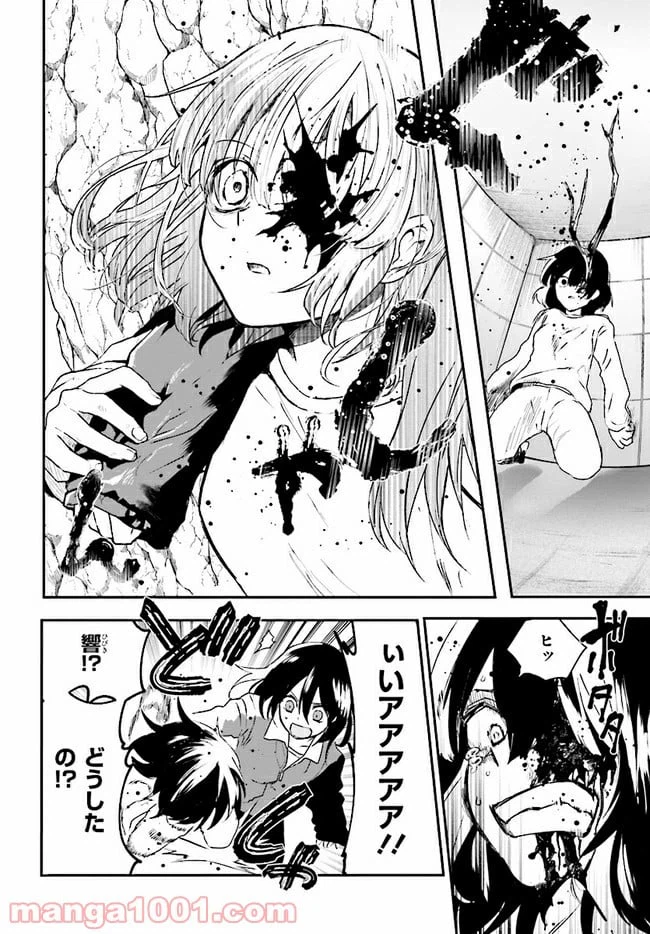 ページ 10 — 第4.2話