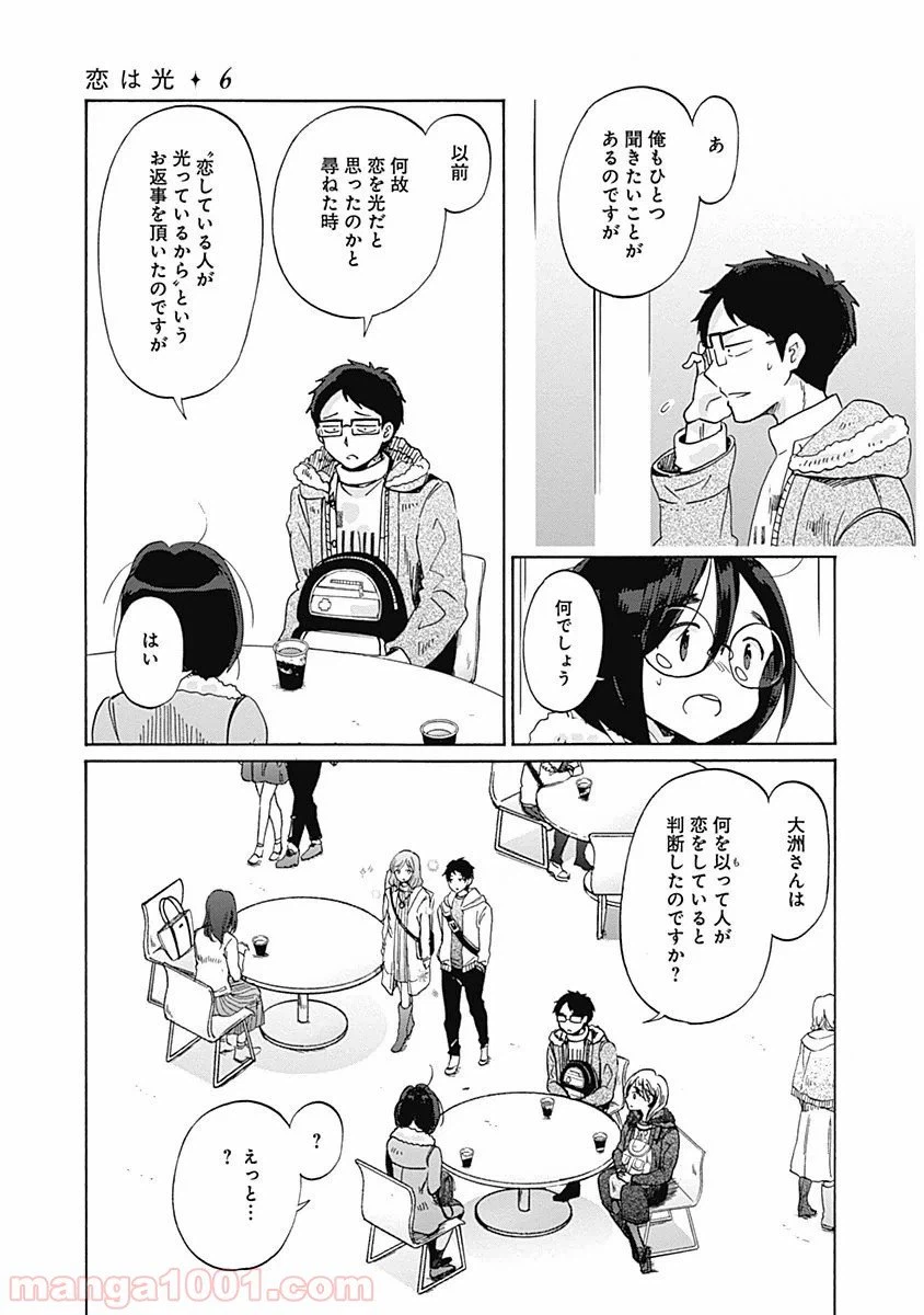 ページ 21 — 第34話