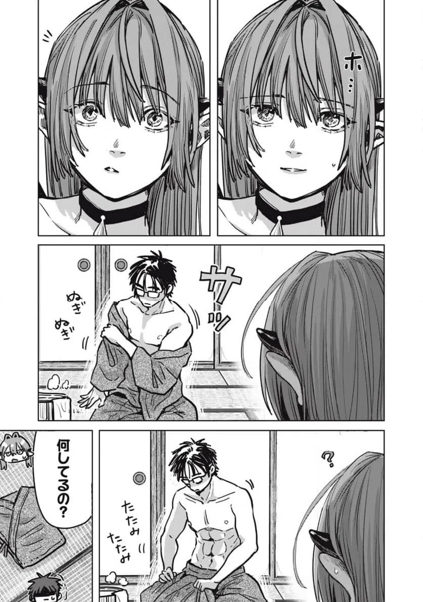 ページ 5 — 第24.2話