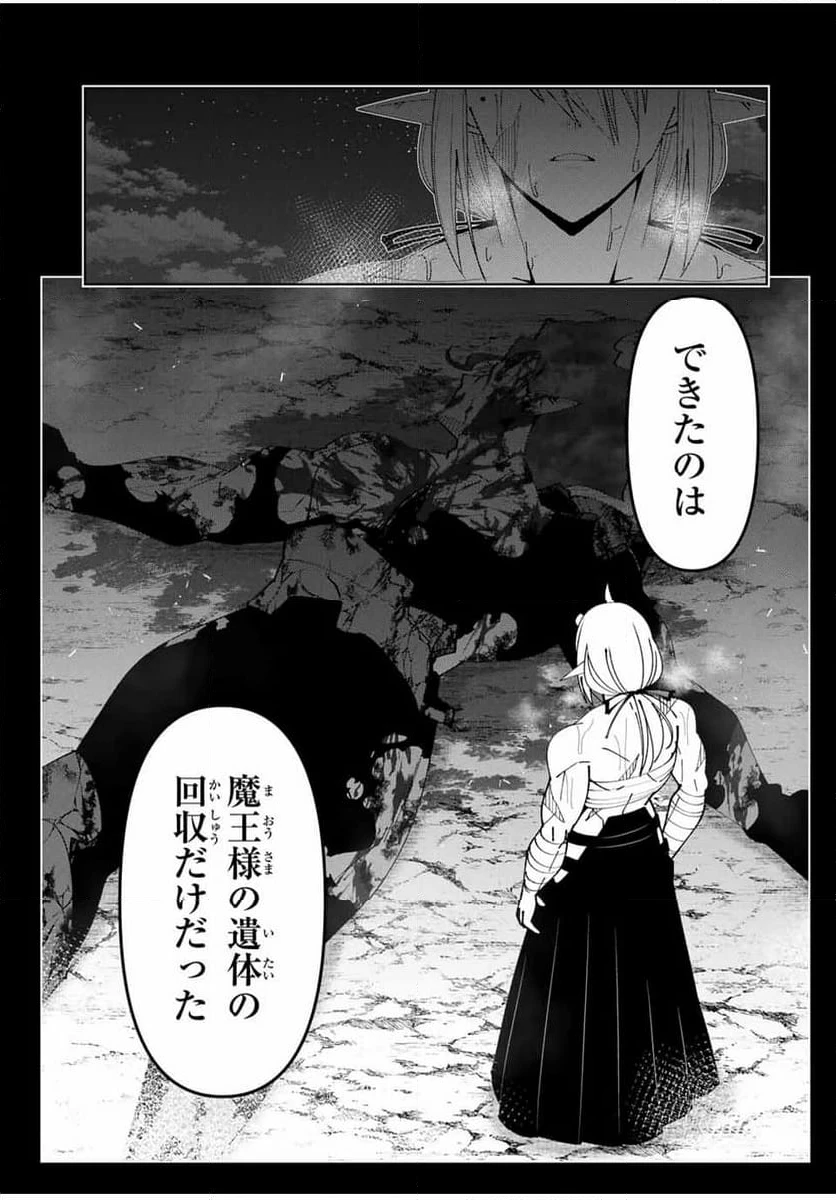 ページ 11 — 第65話