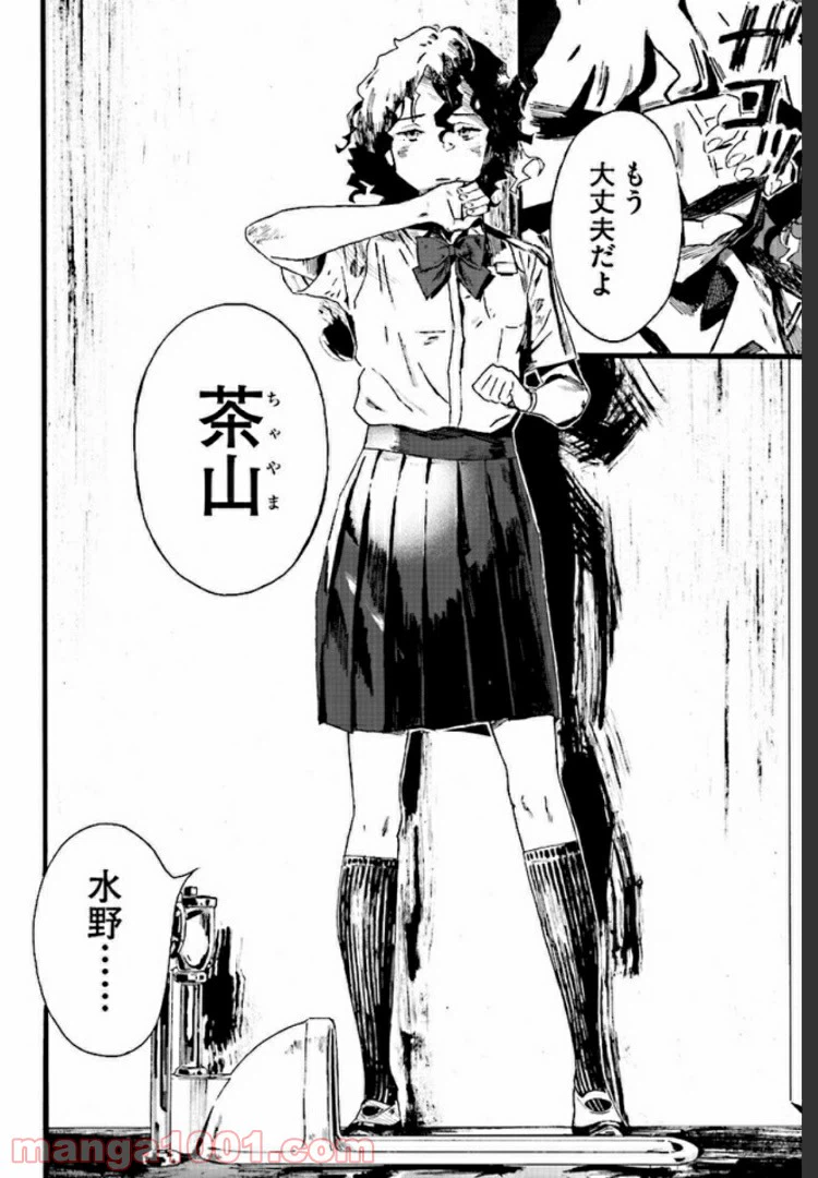 ページ 22 — 第1話