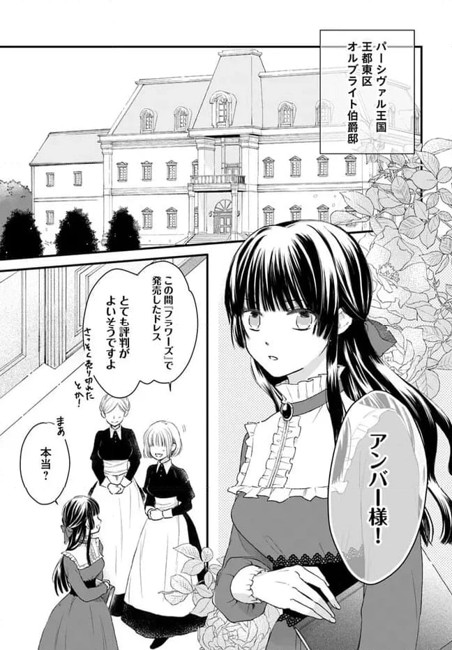 ページ 5 — 第1.1話