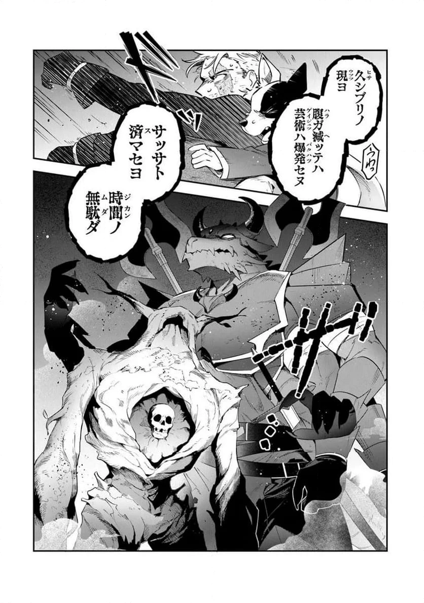 ページ 11 — 第40.2話