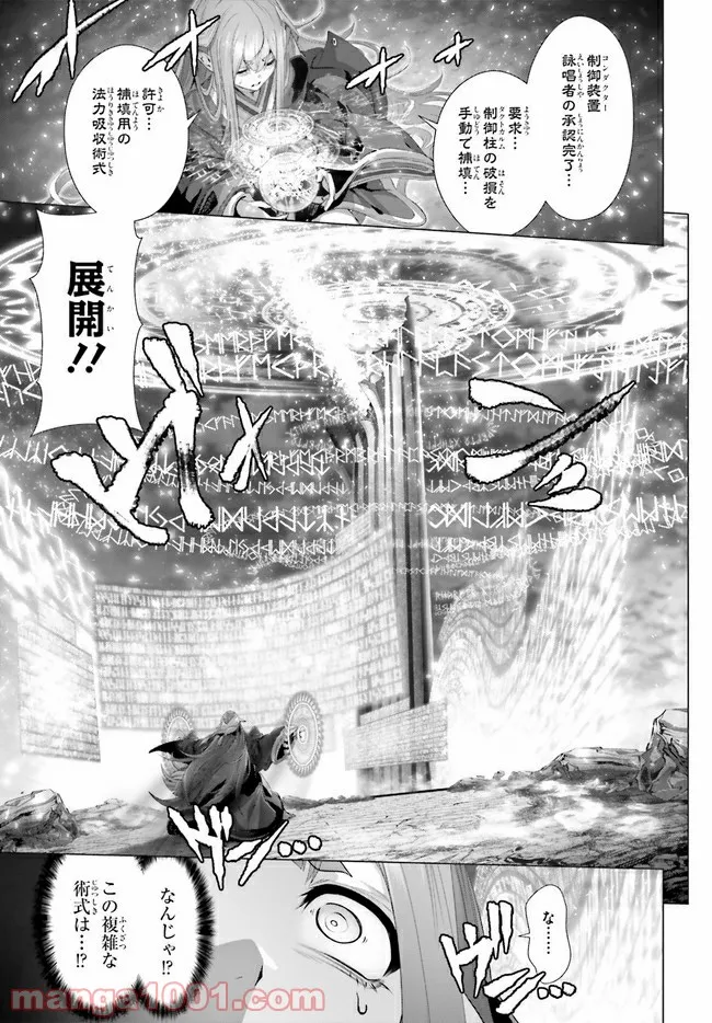 ページ 15 — 第31話