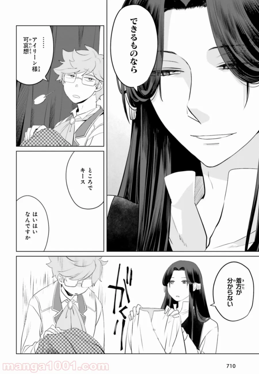 ページ 19 — 第42話