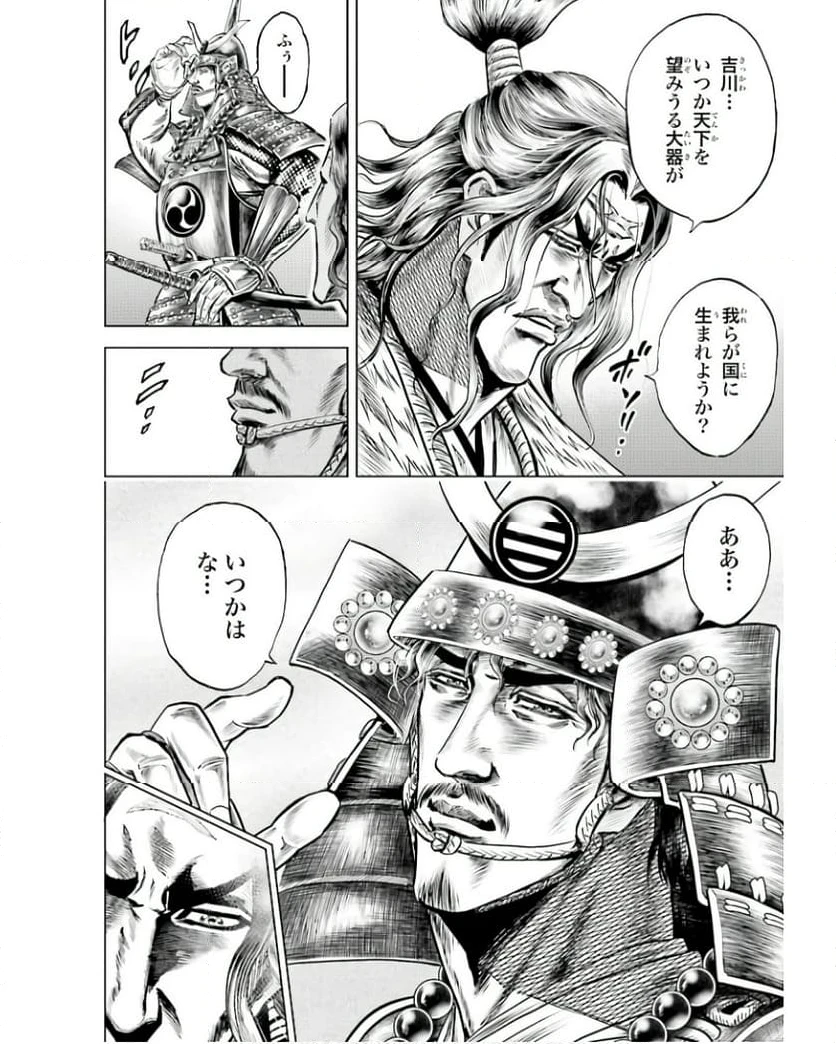 ページ 38 — 第59話