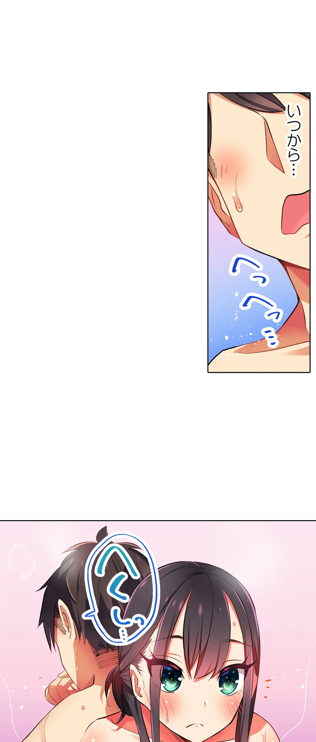 ページ 4 — 第8話