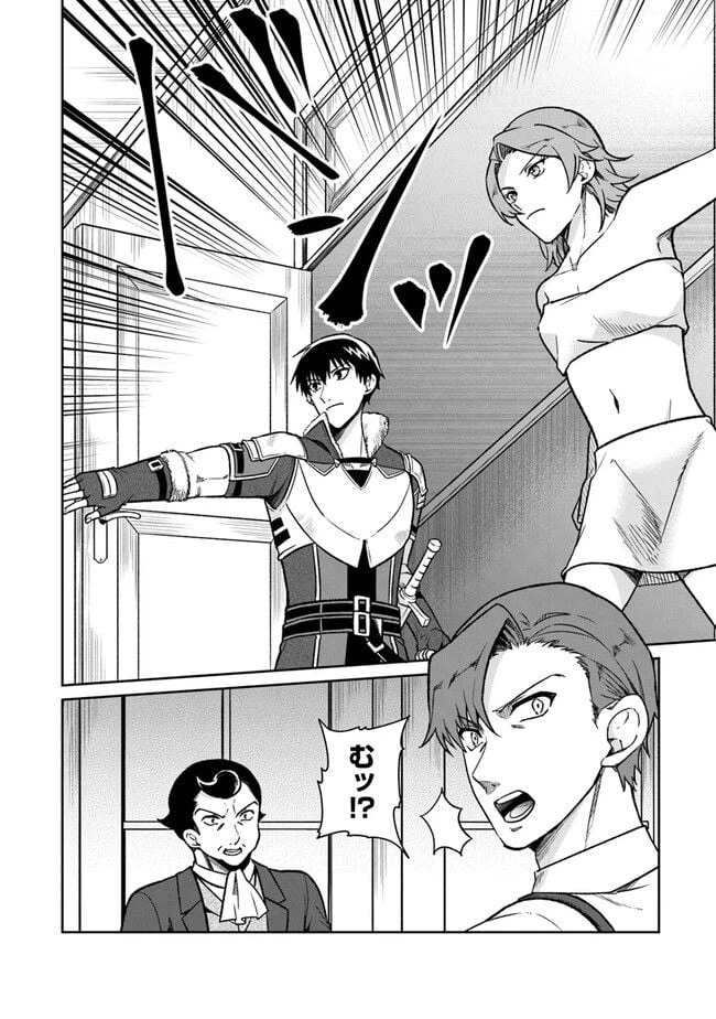 ページ 10 — 第10話