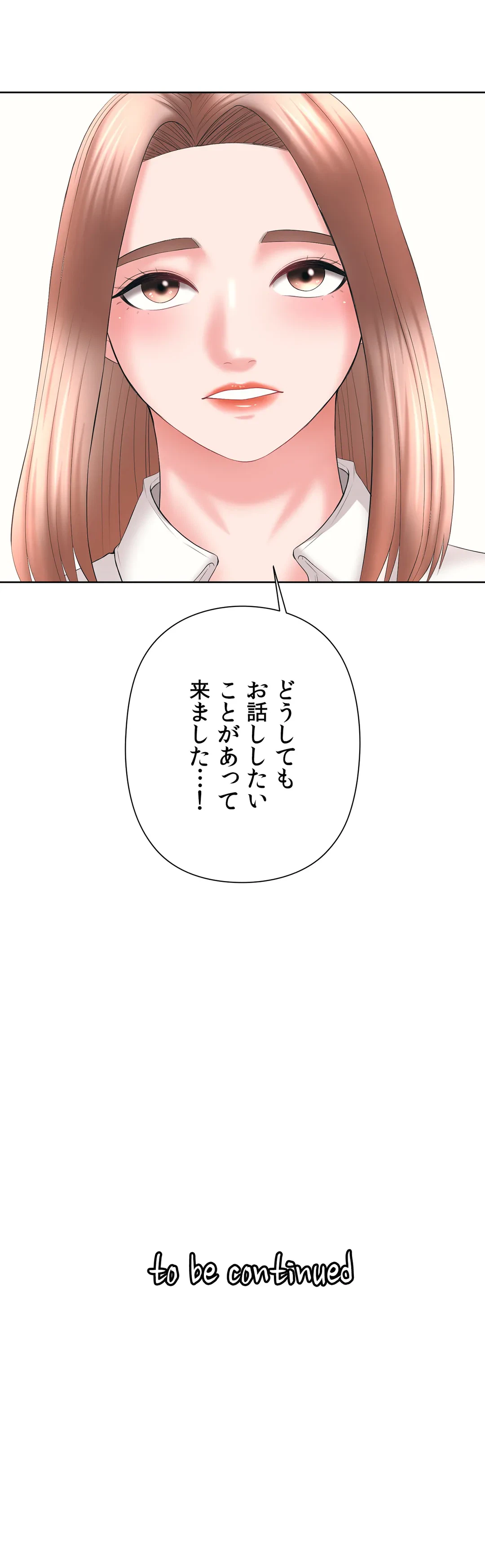 ページ 39 — 第38話
