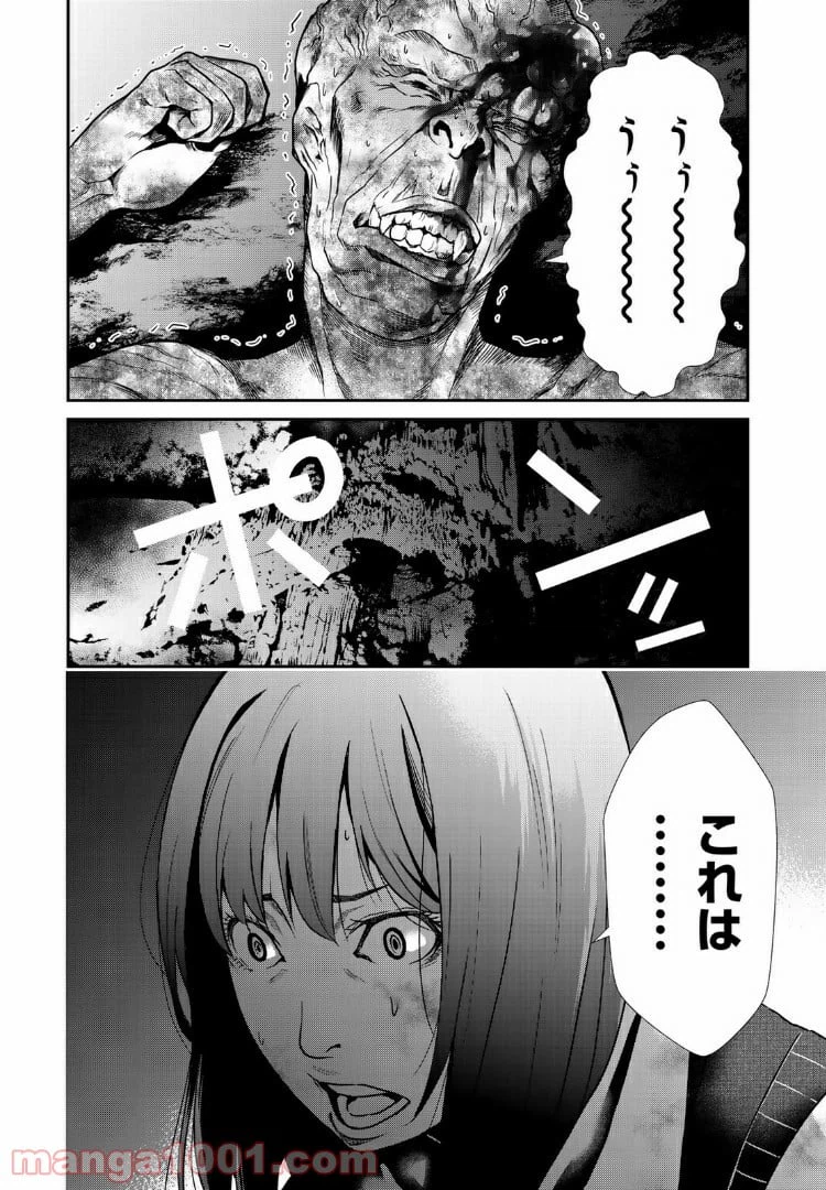 ページ 17 — 第14.2話