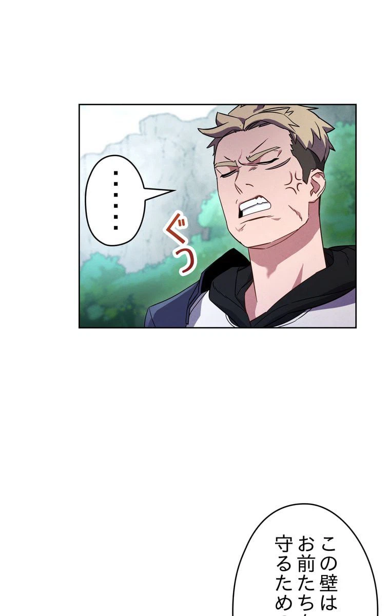 ページ 22 — 第23話