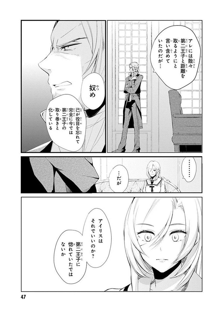ページ 11 — 第3話