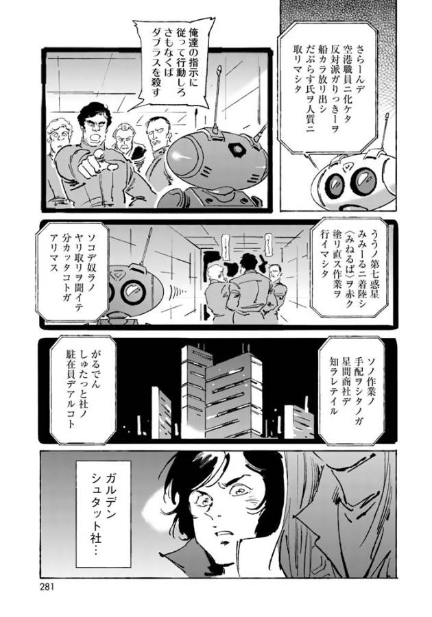 ページ 13 — 第6話