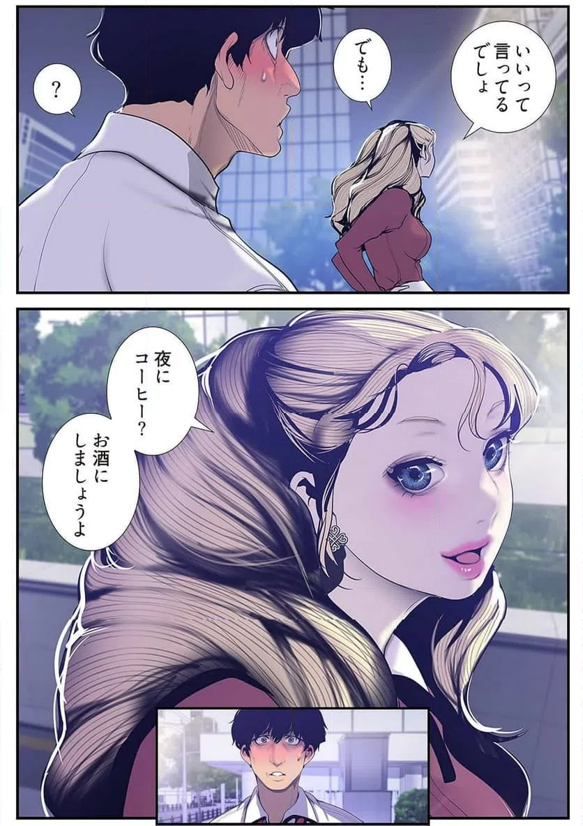 ページ 9 — 第33話