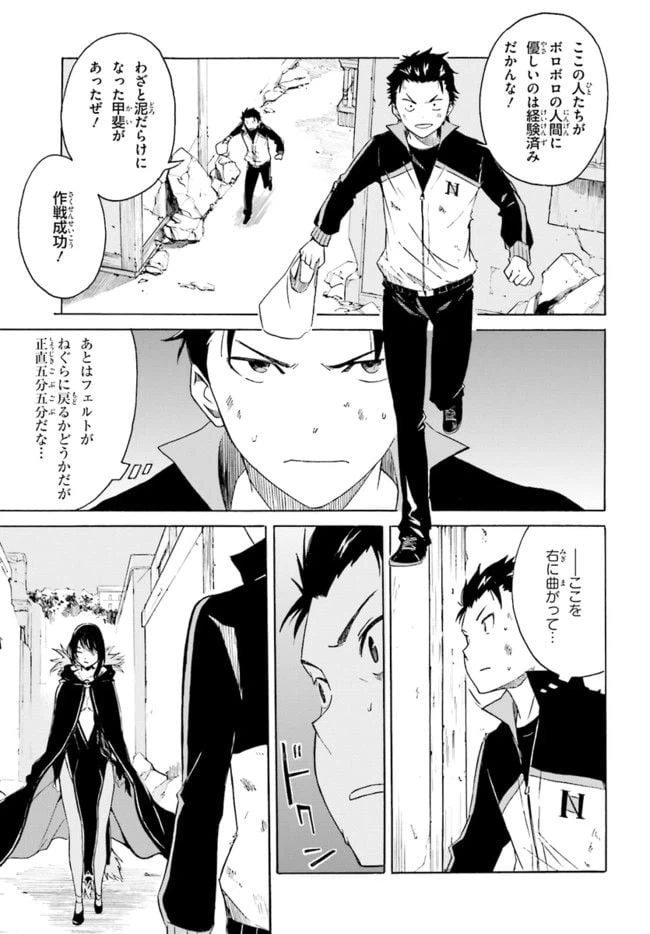ページ 24 — 第7話