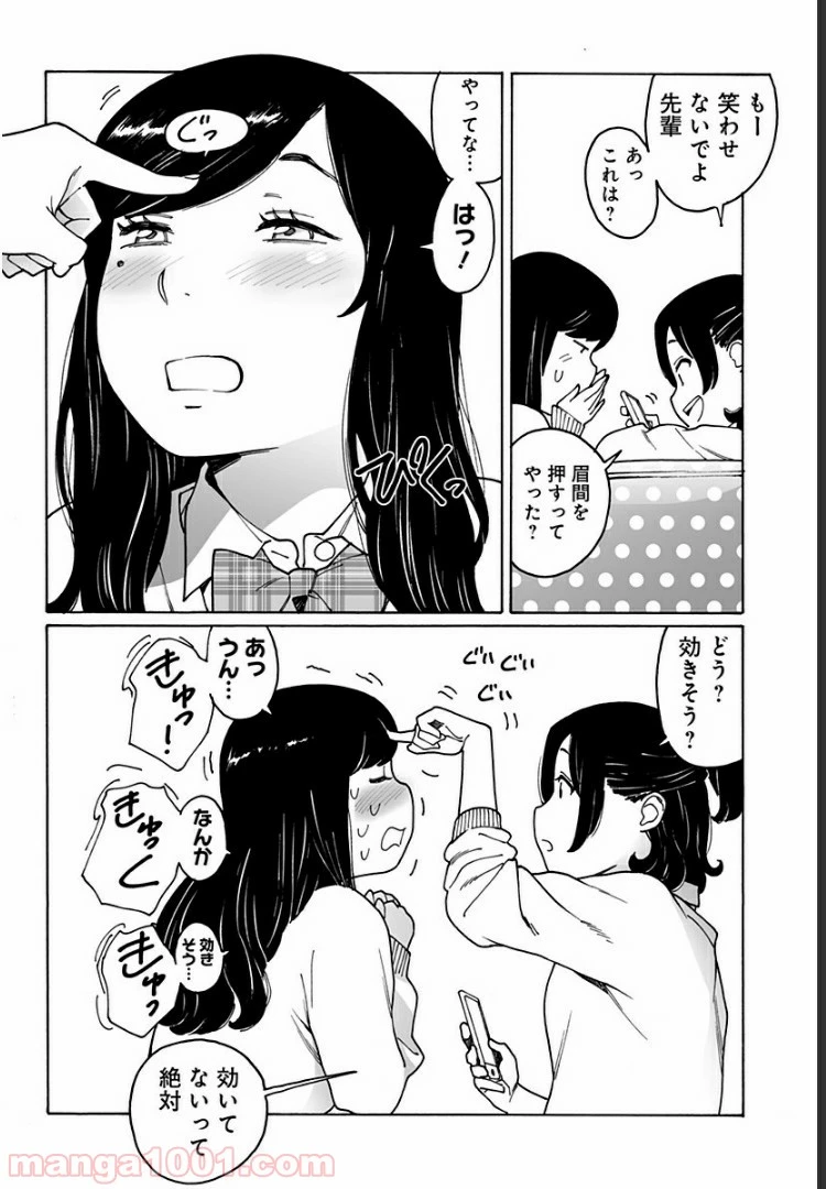 ページ 6 — 第214話
