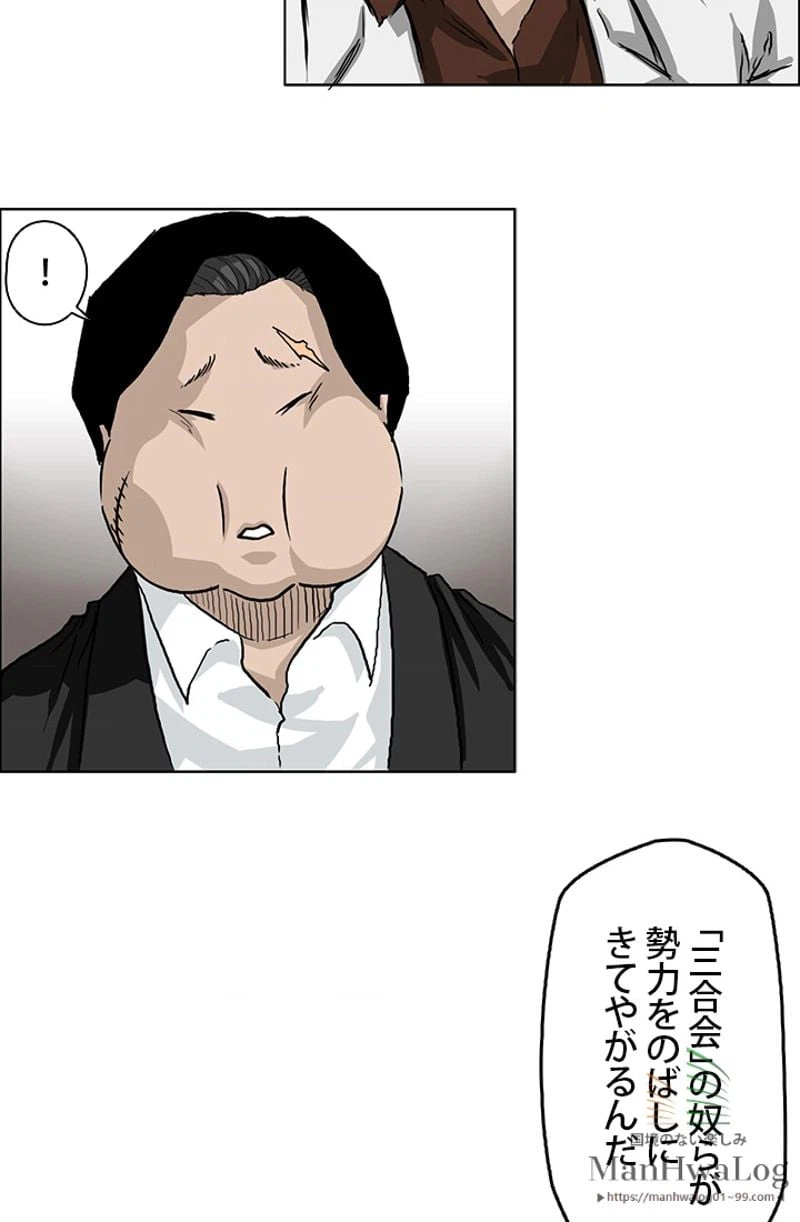 ページ 23 — 第36話