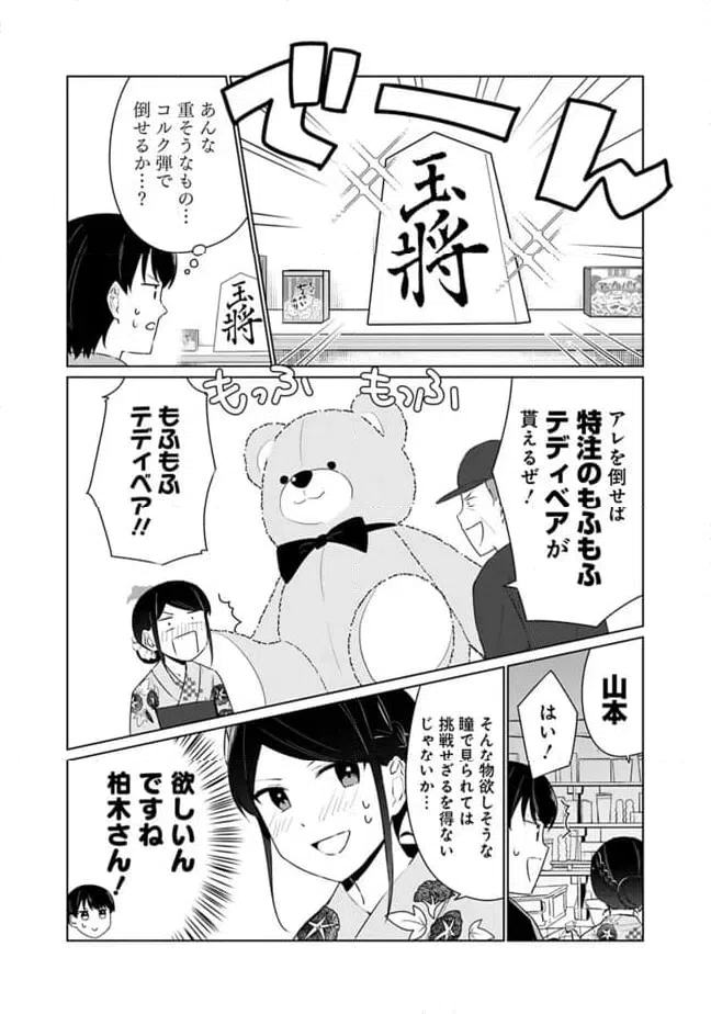 ページ 5 — 第12話
