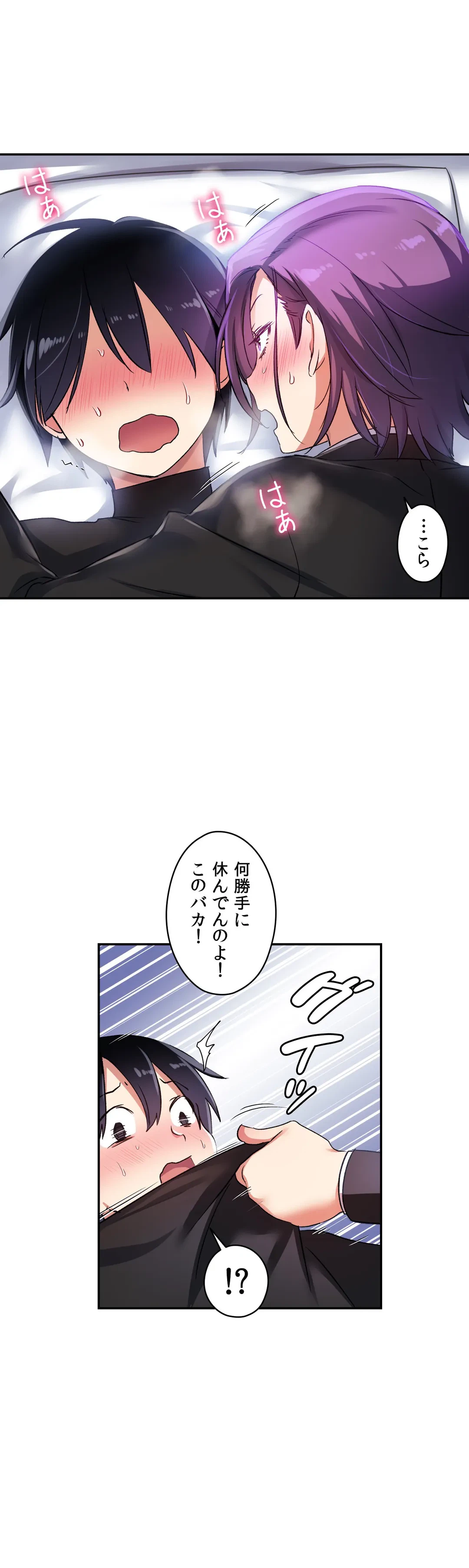 ページ 7 — 第25話