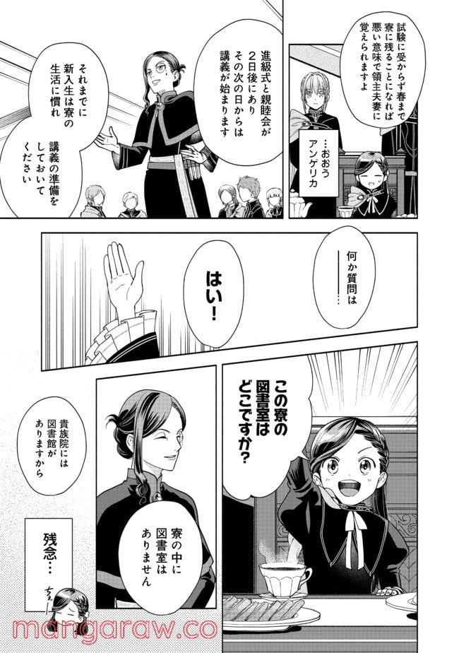 ページ 13 — 第4話
