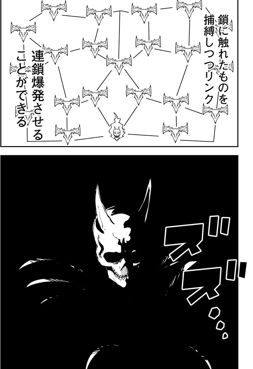 ページ 10 — 第6話