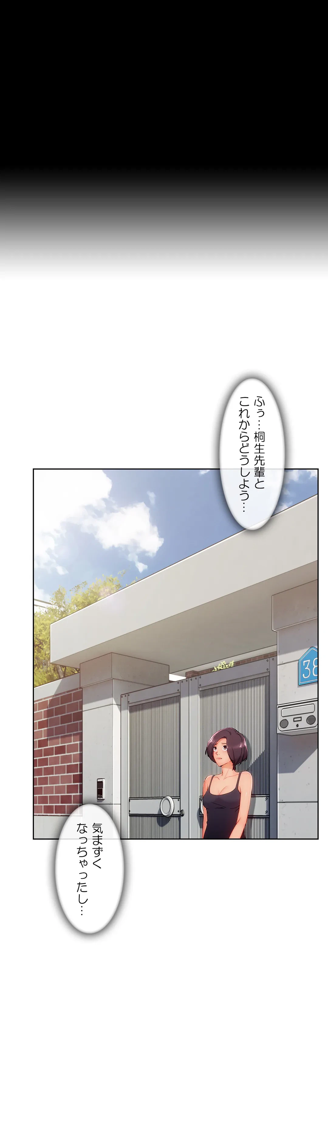 ページ 16 — 第41話