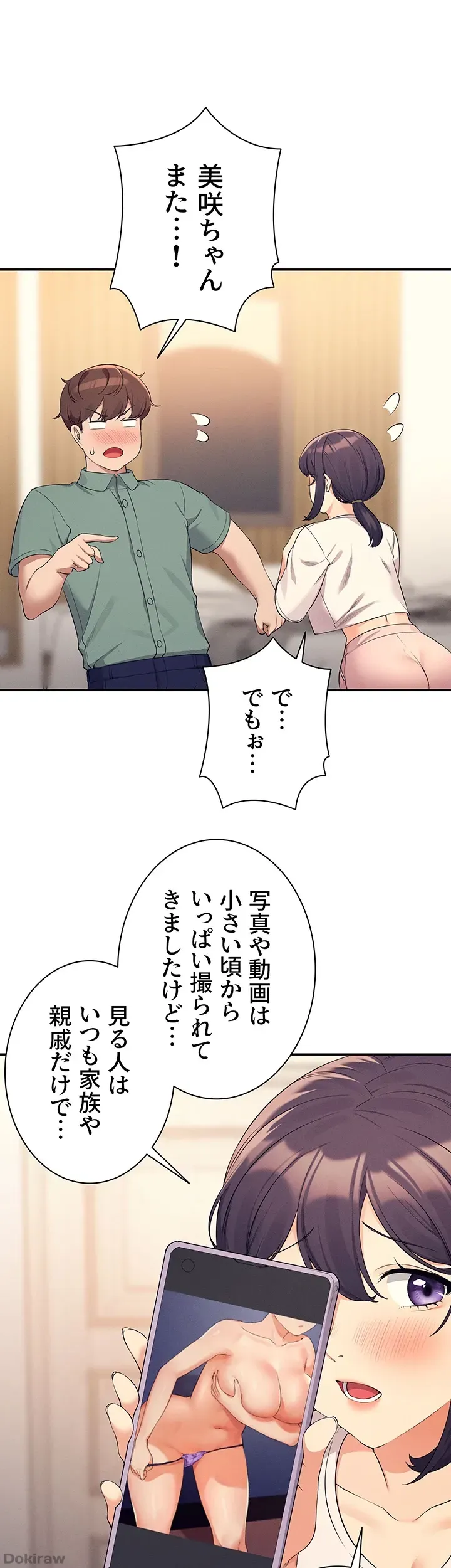 ページ 20 — 第87話