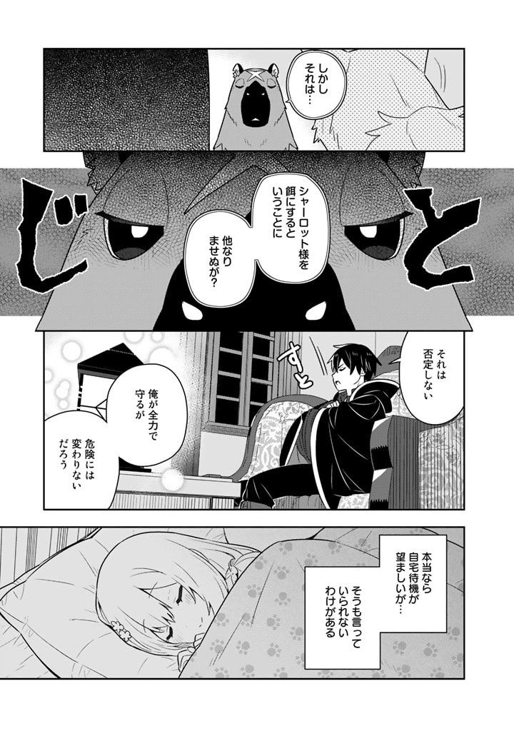 ページ 12 — 第49話