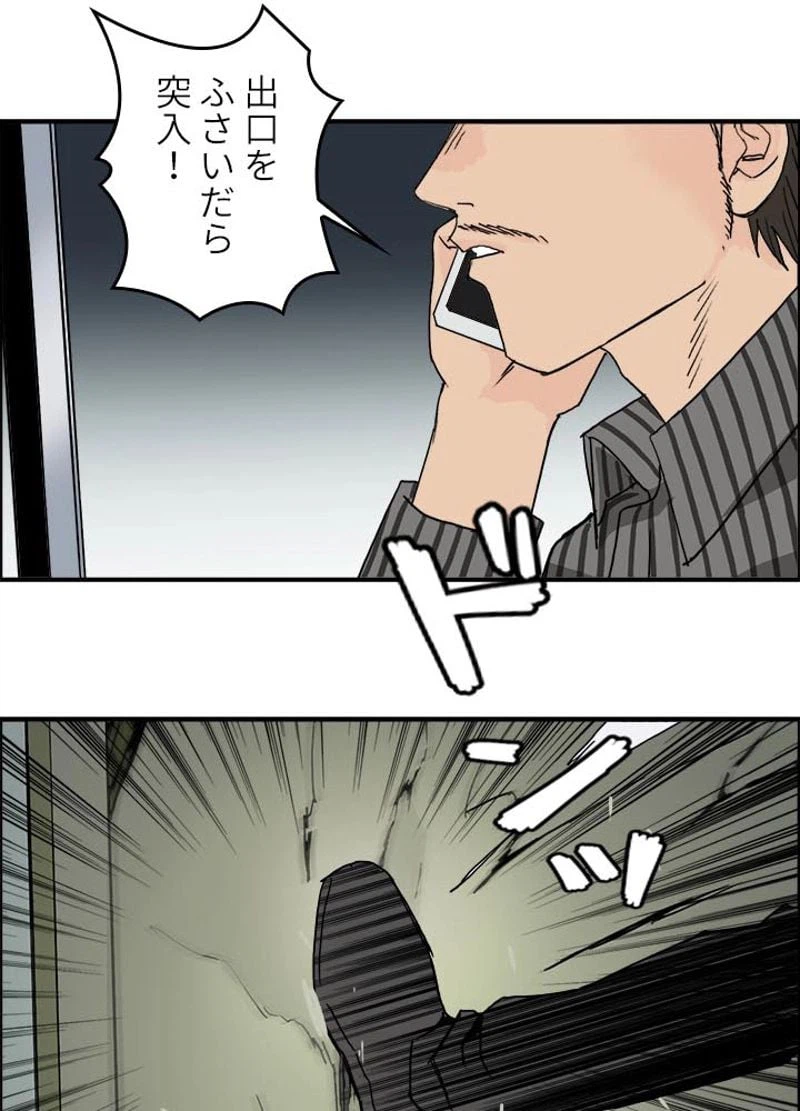 ページ 18 — 第137話