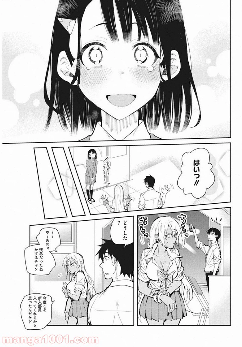 ページ 17 — 第58話