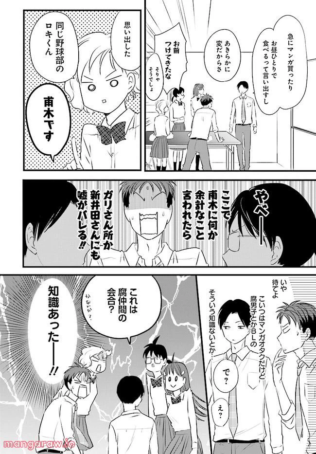 ページ 3 — 第2.2話
