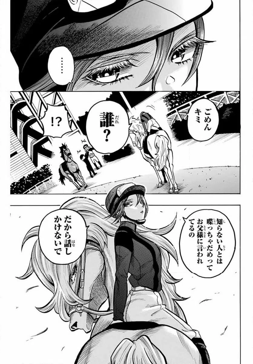 ページ 11 — 第11話