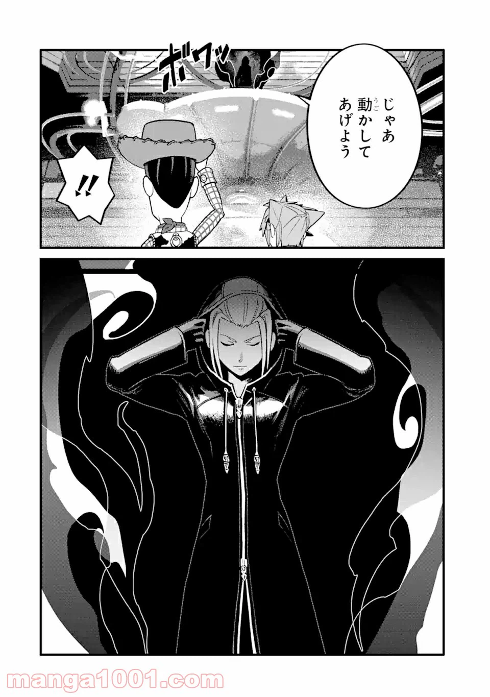 ページ 4 — 第21話