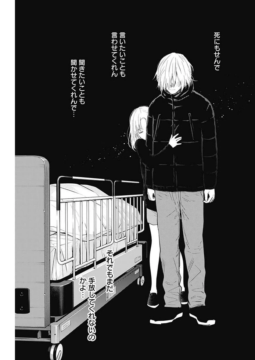 ページ 17 — 第133話