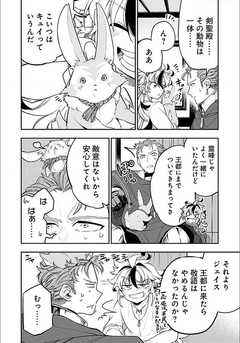 ページ 26 — 第1話