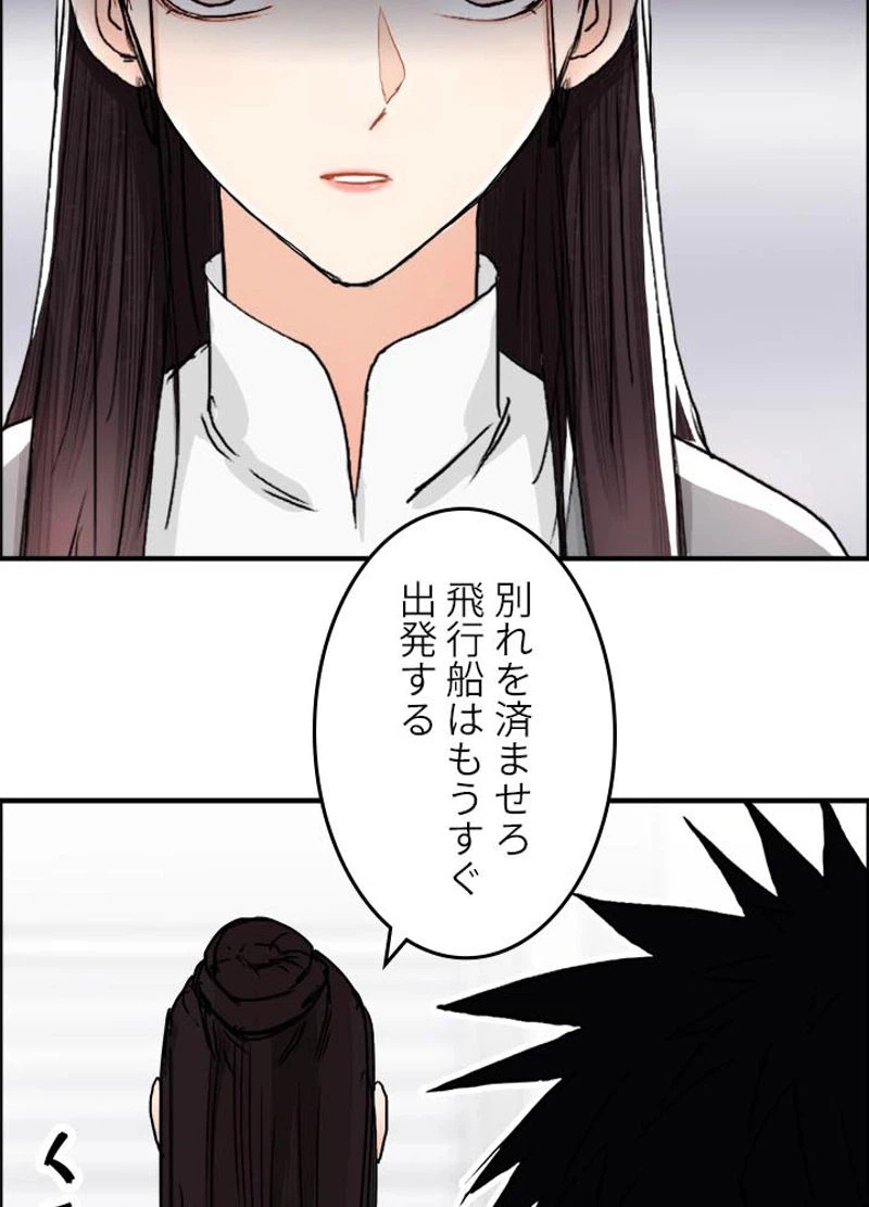 ページ 27 — 第159話