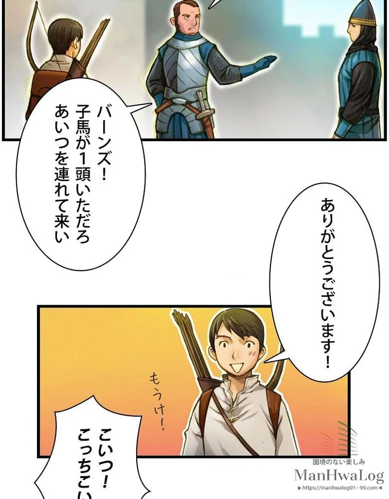 ページ 36 — 第16話