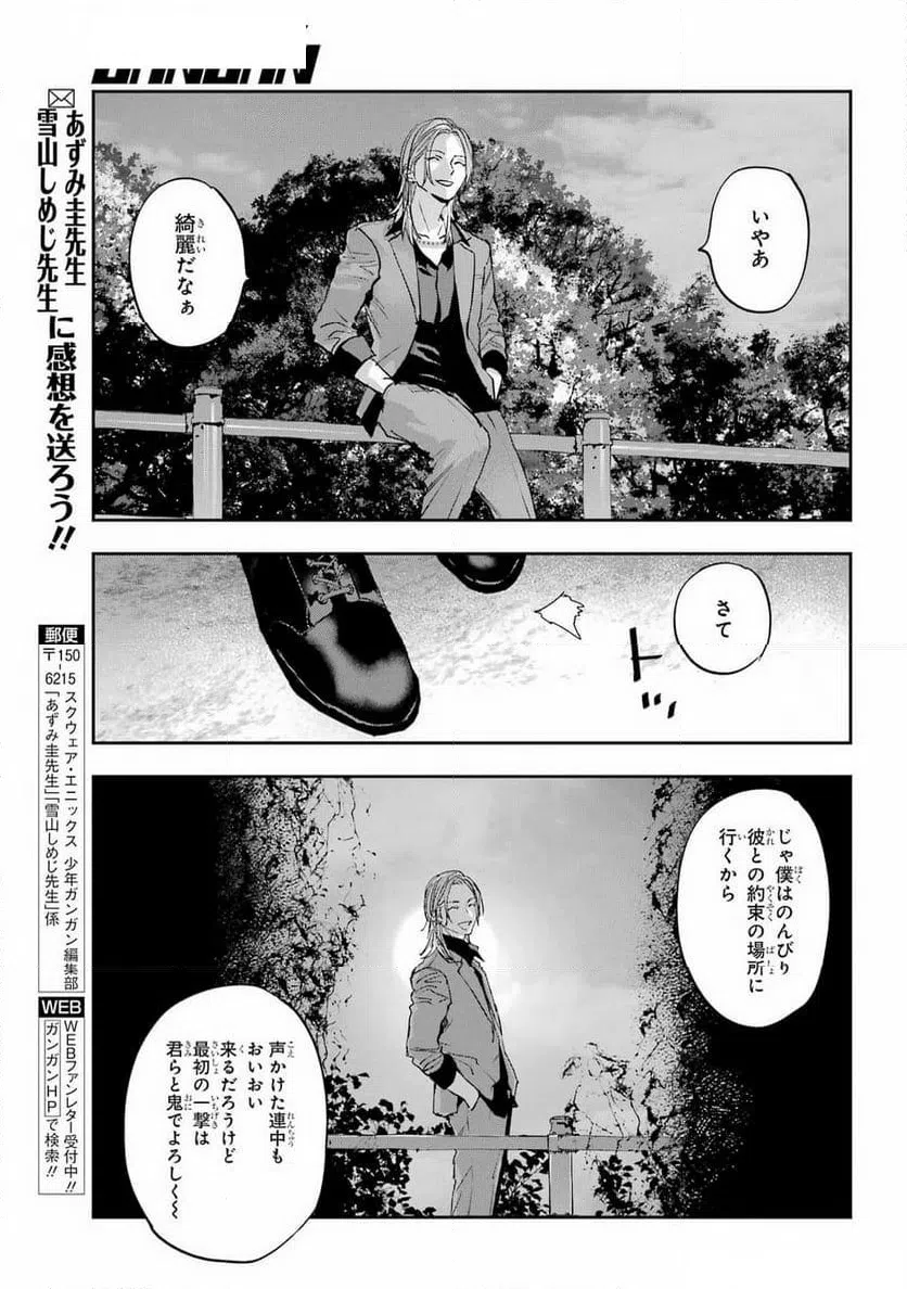 ページ 29 — 第14話