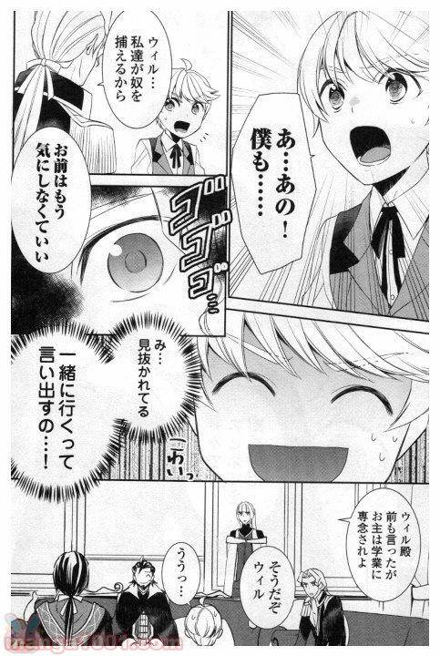 ページ 4 — 第24話