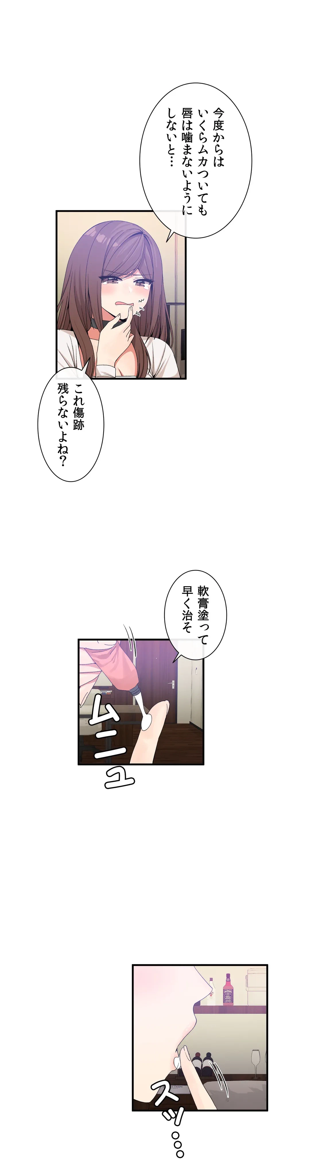 ページ 17 — 第49話