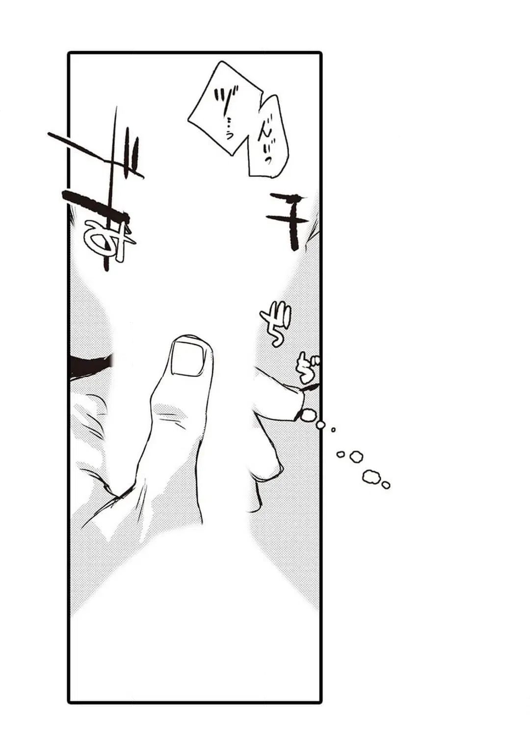 ページ 37 — 第7話