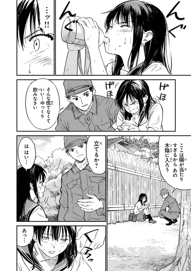 ページ 31 — 第1話