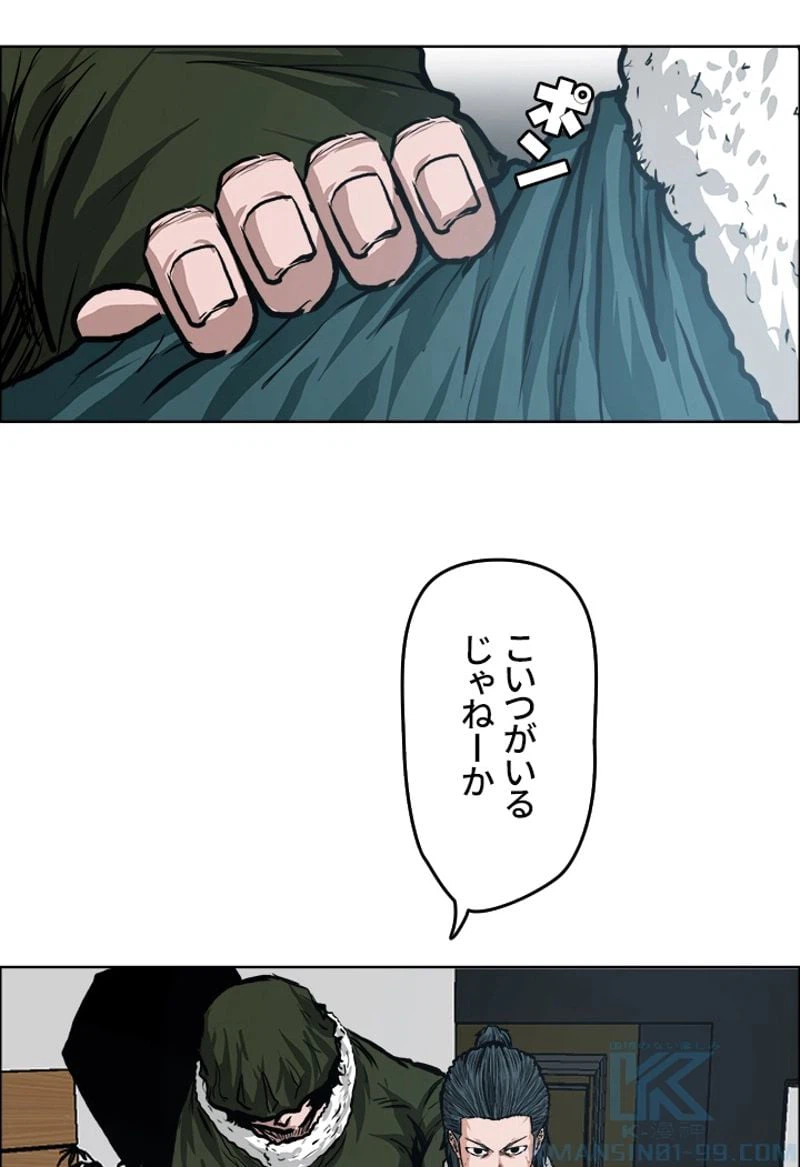 ページ 23 — 第134話