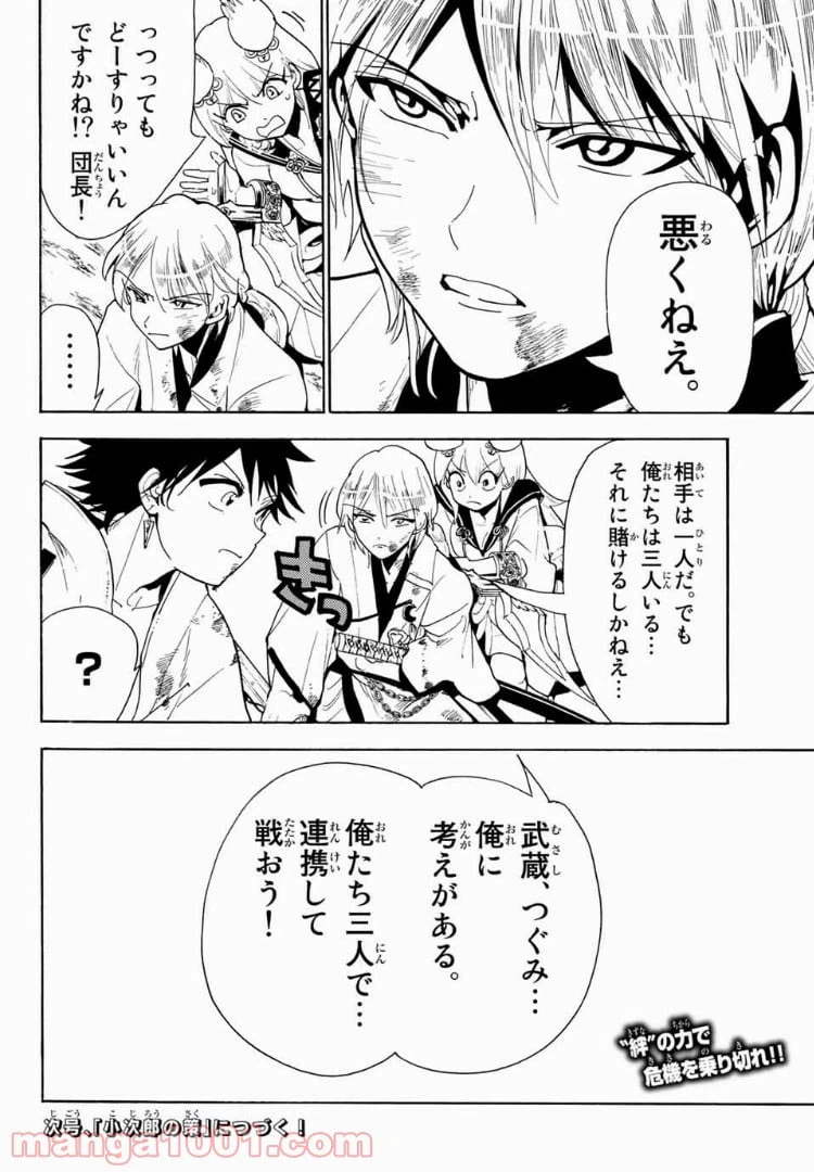 ページ 18 — 第35話