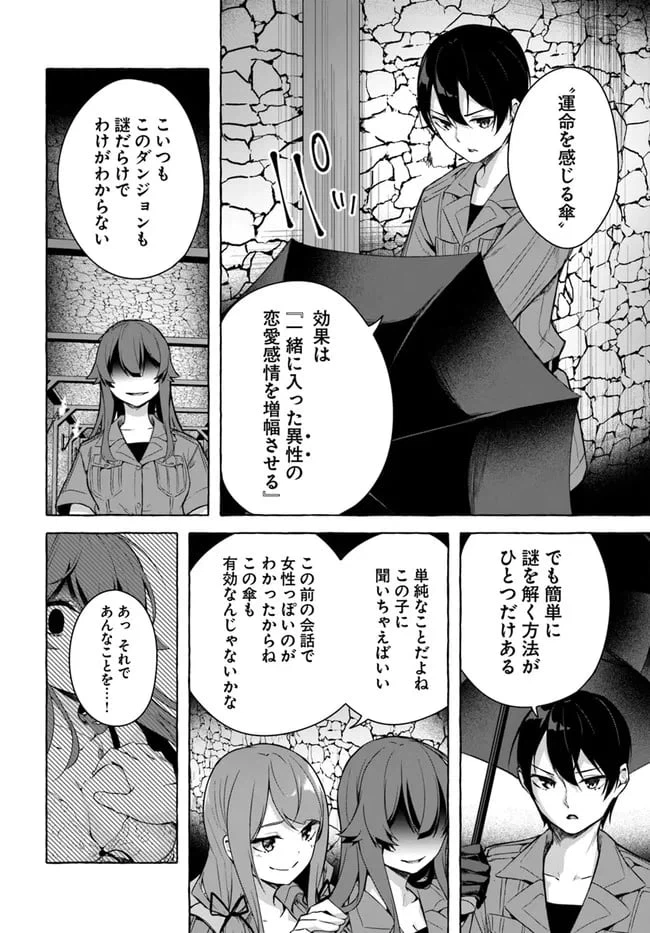 ページ 20 — 第29話