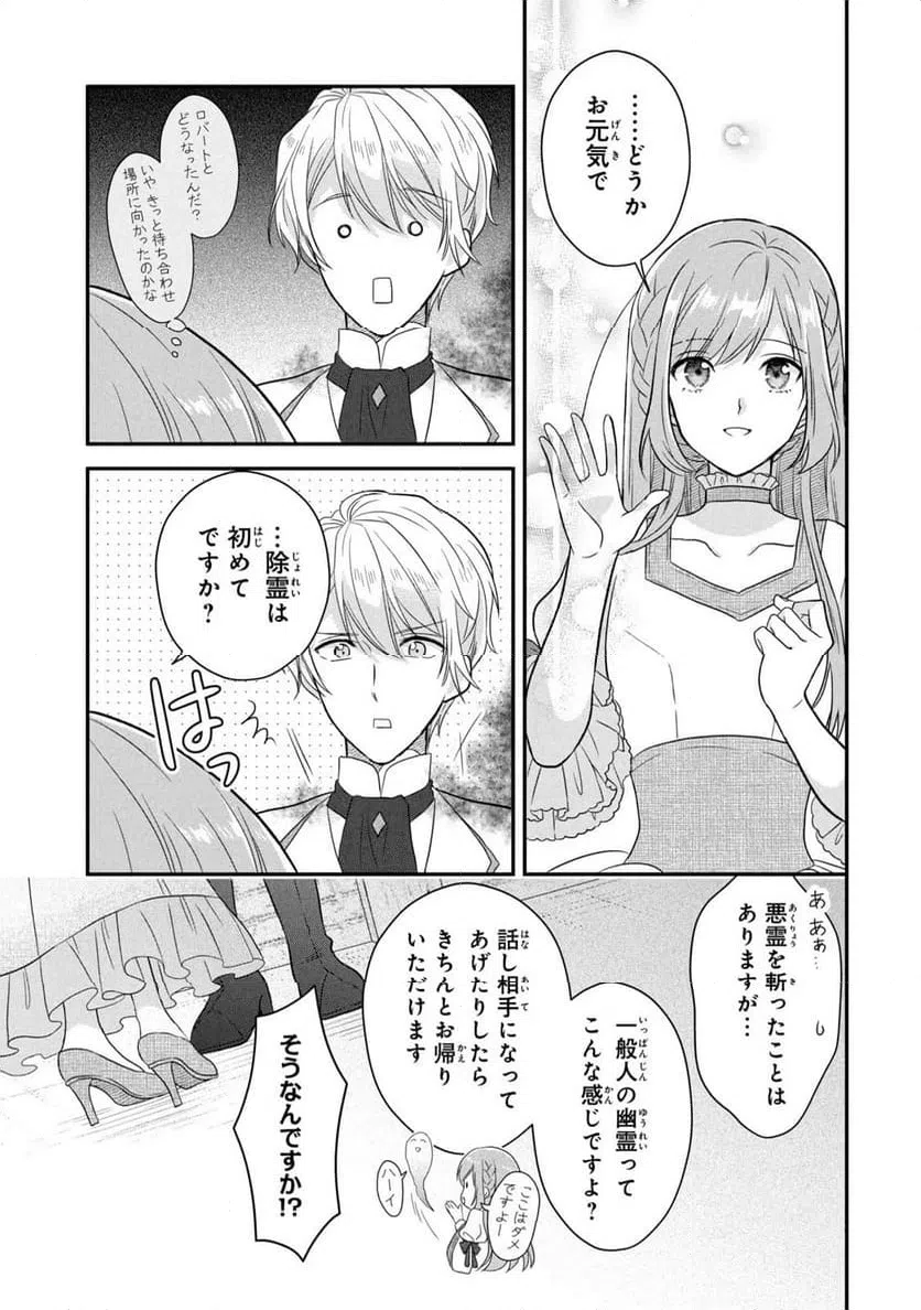 ページ 37 — 第2話