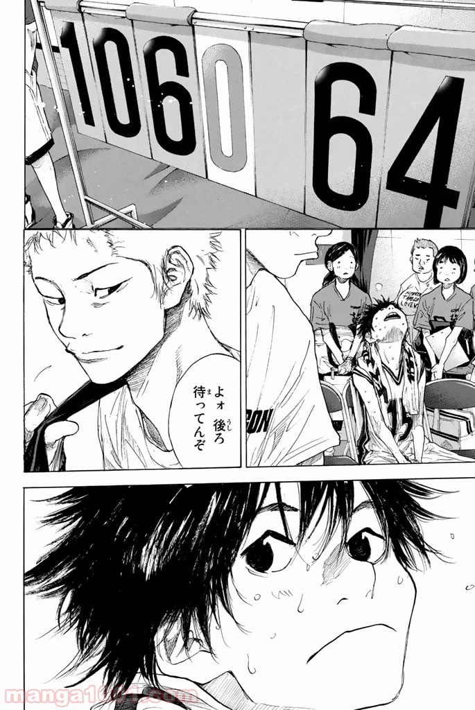 ページ 12 — 第264話