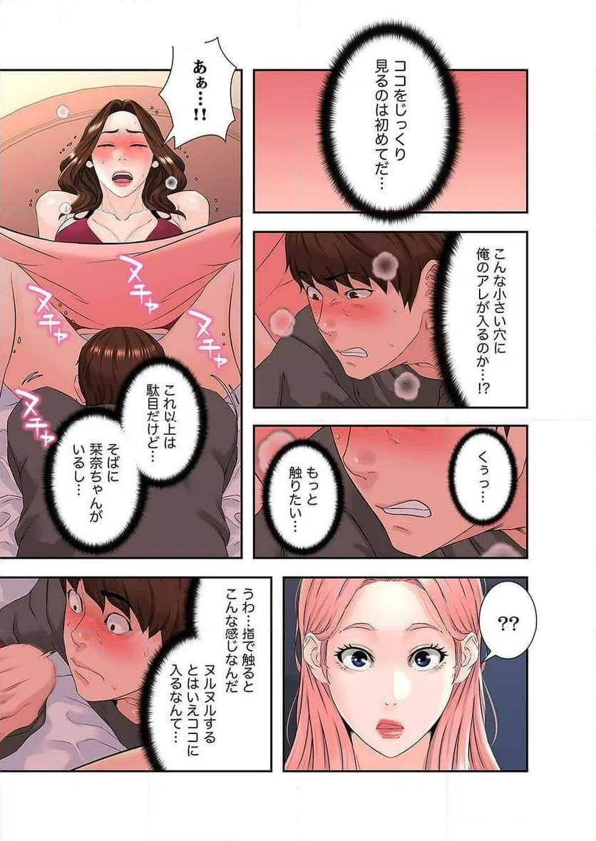 ページ 19 — 第7話