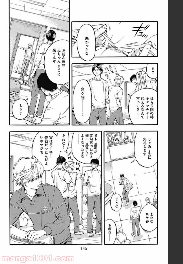 ページ 10 — 第12.1話